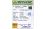 cbs-6380-certificate-cbs-6380-75452