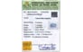 cbs-6384-certificate-cbs-6384-19092