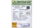 cws-10077-certificate-cws-10077-2855