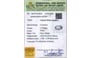 cws-10080-certificate-cws-10080-72530