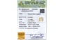 cys-4085-certificate-cys-4085-61437