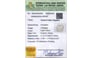 cys-4099-certificate-cys-4099-10965