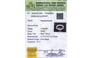 nz-17193-certificate-nz-17193-46725